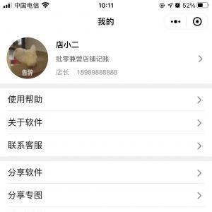 【聚寶盆記賬易】工具小程序制作方案分析