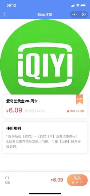 滿立Many惠生活小程序設計圖5