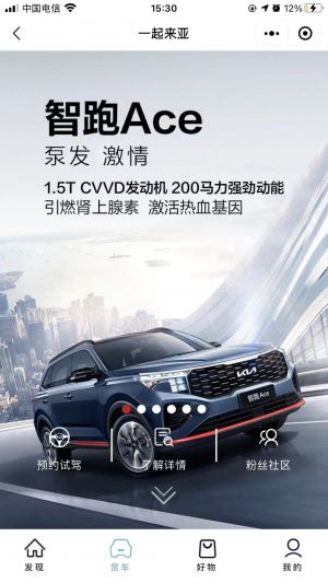 一起來亞小程序設(shè)計(jì)圖3
