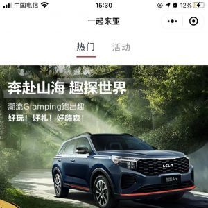 汽車小程序制作功能分析【一起來亞】