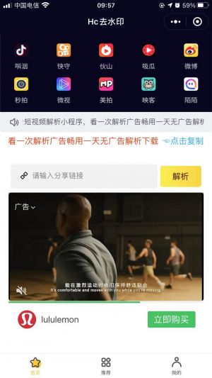 Hc去水印小程序設計圖1
