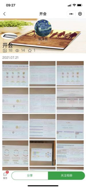 柚子共享相冊小程序設計圖5