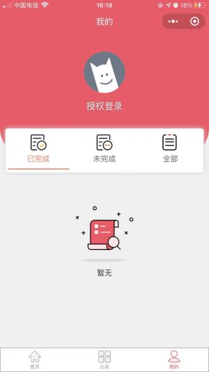 心智趣味小程序設計圖3