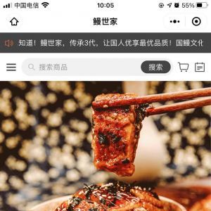 【鰻世家】購物商城小程序制作設計分析