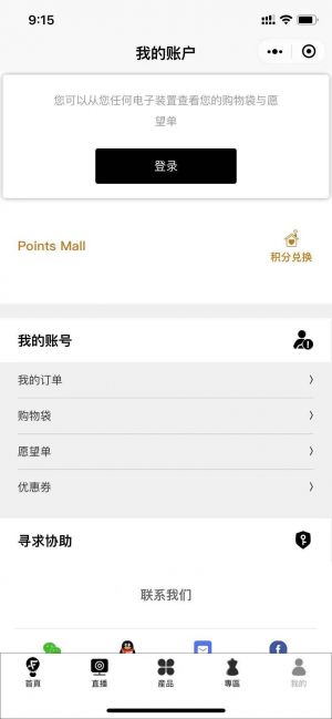 DiDiVE咨購小程序設計圖3