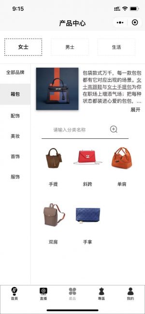 DiDiVE咨購小程序設計圖2