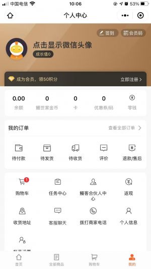 鰻世家小程序設(shè)計(jì)圖4