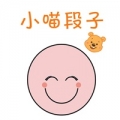 【小喵笑話】四川小程序開發設計欣賞