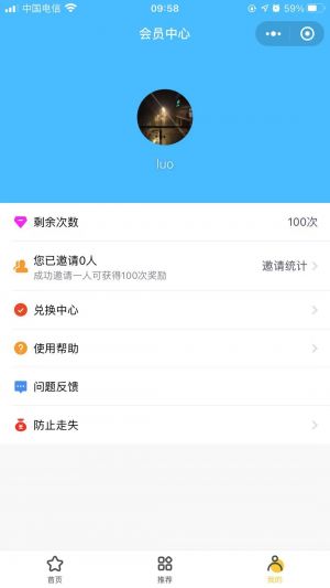 Hc去水印小程序設計圖3