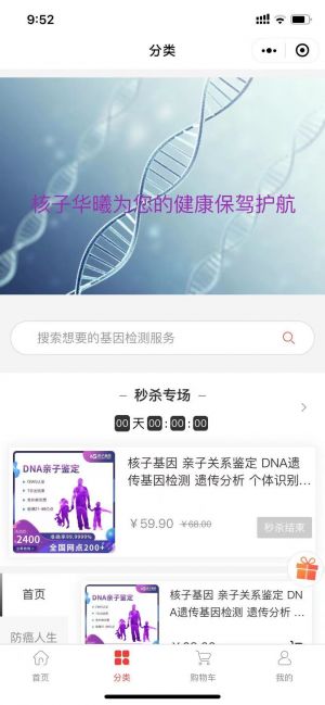 捷彩科技之家小程序設計圖3