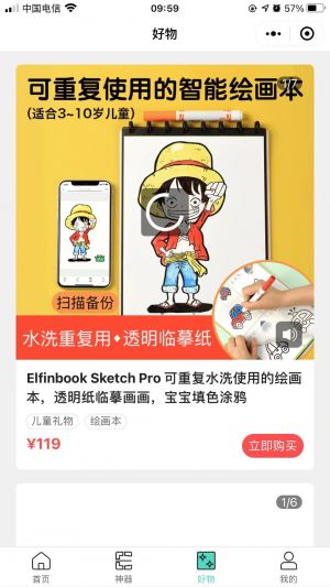 易飛AI摳圖小程序設(shè)計(jì)圖3