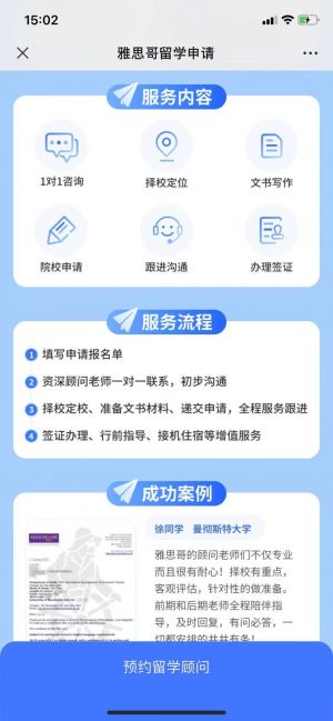 杭州公眾號開發_【雅思哥】公眾號帳號主體是誰