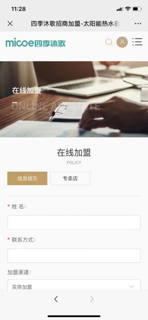 【四季沐歌】安徽微信公眾號(hào)開發(fā)項(xiàng)目分析