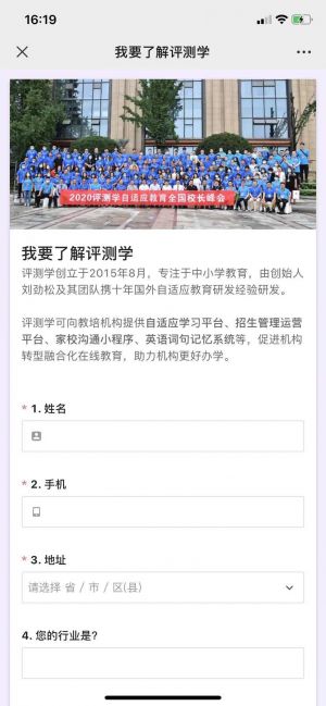 【評測學】公眾號的認證時間_教育公眾號開發