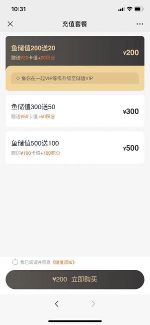 【魚你在一起】北京微信公眾號開發項目分析