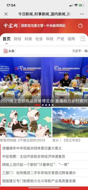 北京微信公眾號開發欣賞【中宏網】