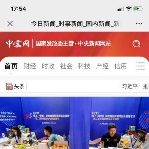 資訊微信公眾號開發_【中宏網】公眾號的認證時間