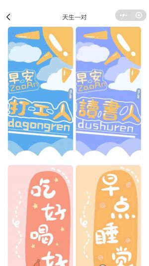 蜜蜂壁紙小程序設計圖3