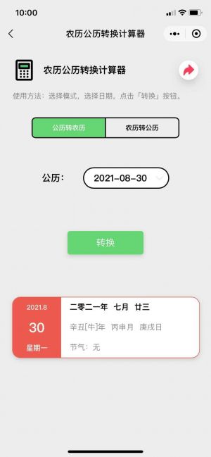 效率派工具箱小程序設(shè)計圖2