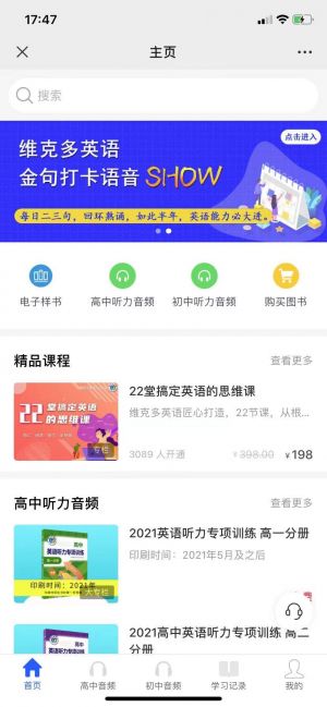 【維克多英語(yǔ)】公眾號(hào)的簡(jiǎn)介_大興公眾號(hào)開發(fā)