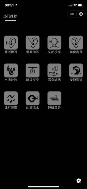 好眠伴小程序設(shè)計圖1