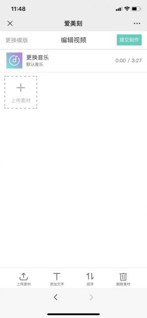 【愛美刻】公眾號二維碼_石景山公眾號開發