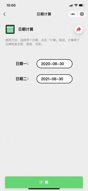 效率派工具箱小程序設(shè)計圖5