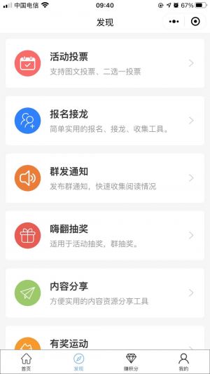 Hi知客小程序設(shè)計圖3