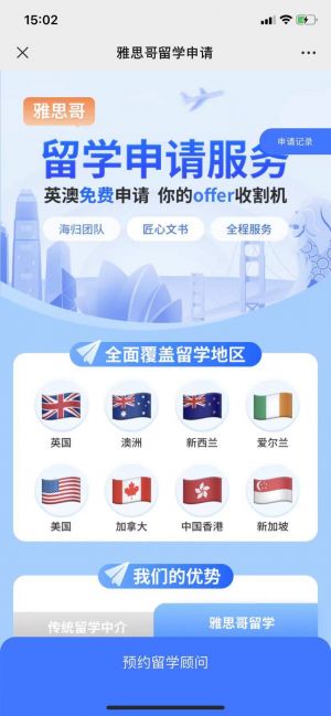 杭州公眾號開發_【雅思哥】公眾號帳號主體是誰