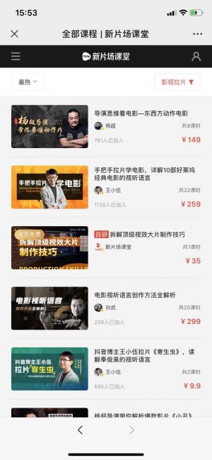 影視微信公眾號開發_【新片場】公眾號客服電話是多少