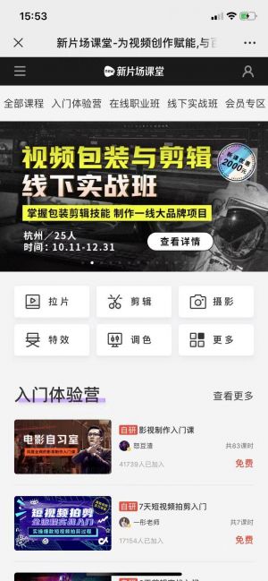 影視微信公眾號開發_【新片場】公眾號客服電話是多少