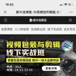 影視微信公眾號開發_【新片場】公眾號客服電話是多少