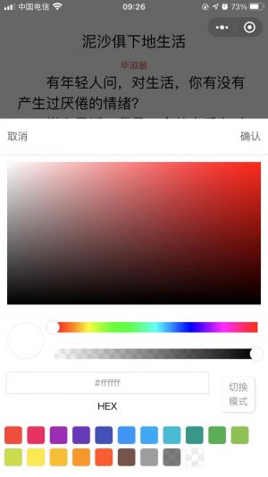 淺文簡閱小程序設計圖1