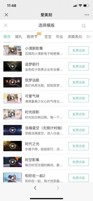 【愛美刻】公眾號二維碼_石景山公眾號開發