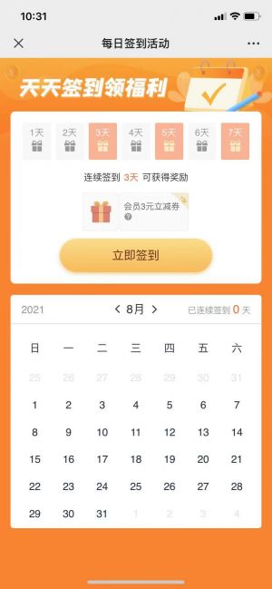 【魚你在一起】北京微信公眾號開發項目分析