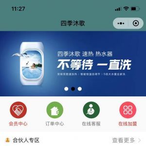 科技微信公眾號開發功能分析【四季沐歌】