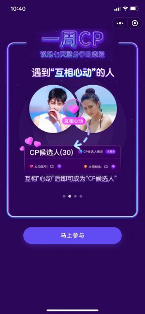 情感微信公眾號(hào)開發(fā)功能分析【一周CP】