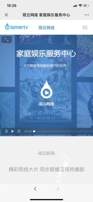 盧灣微信公眾號開發(fā)項目分析【電視貓】