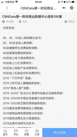 Hi知客小程序設(shè)計圖2