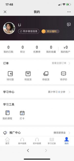 【維克多英語(yǔ)】公眾號(hào)的簡(jiǎn)介_大興公眾號(hào)開發(fā)