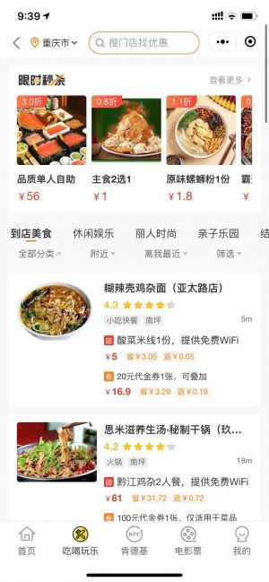 小樂省錢小程序設計圖1