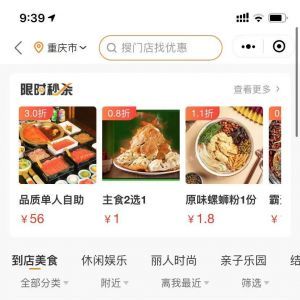 購物商城小程序開發(fā)_【小樂省錢】小程序介紹