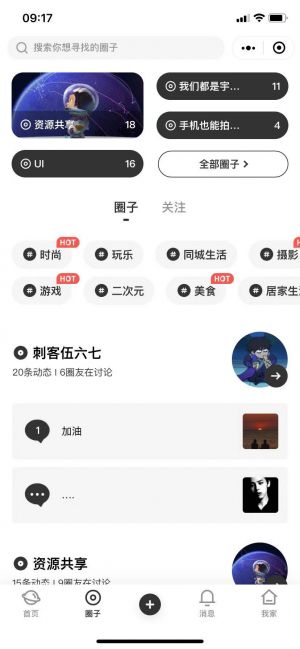 輕航小程序設計圖3