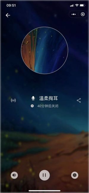 好眠伴小程序設(shè)計圖2