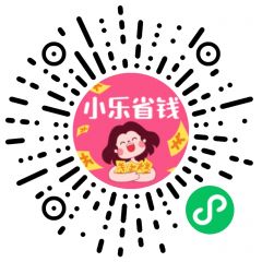 小樂省錢小程序二維碼