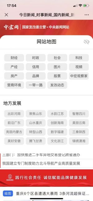 北京微信公眾號開發欣賞【中宏網】