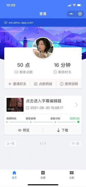 愛幕小程序設計圖1