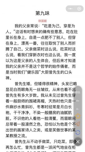 淺文簡閱小程序設計圖2