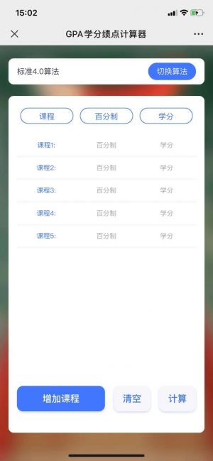 杭州公眾號開發_【雅思哥】公眾號帳號主體是誰