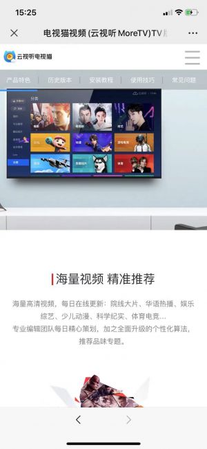 盧灣微信公眾號開發(fā)項目分析【電視貓】